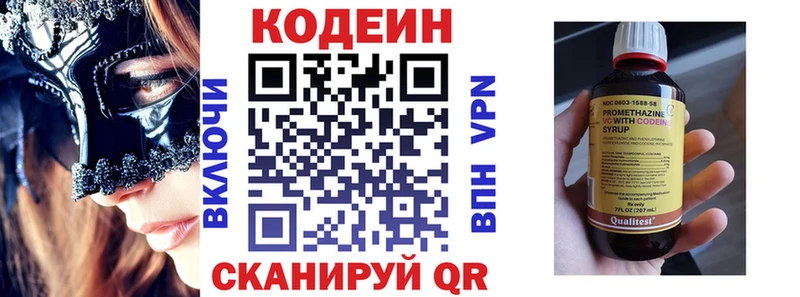 продажа наркотиков  Уржум  Codein напиток Lean (лин) 