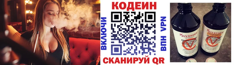 Кодеин напиток Lean (лин) Уржум