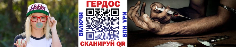 ГЕРОИН VHQ omg ссылки Уржум