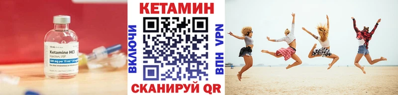 Кетамин ketamine  МЕГА ссылки  Уржум 