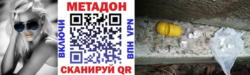 магазин продажи   Уржум  Метадон белоснежный 